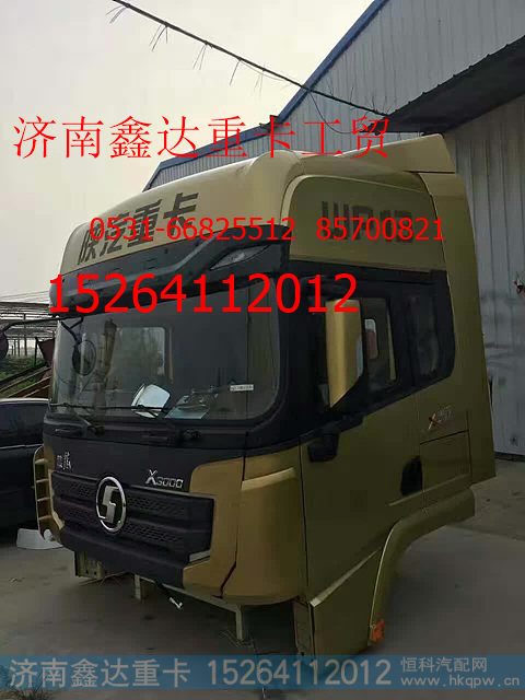 ,陕汽德龙X3000驾驶室总成  德龙X3000驾驶室配件,济南鑫达重卡汽车配件有限公司
