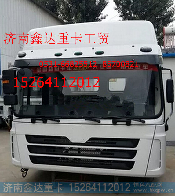 ,陕汽德龙x3000驾驶室总成,济南鑫达重卡汽车配件有限公司
