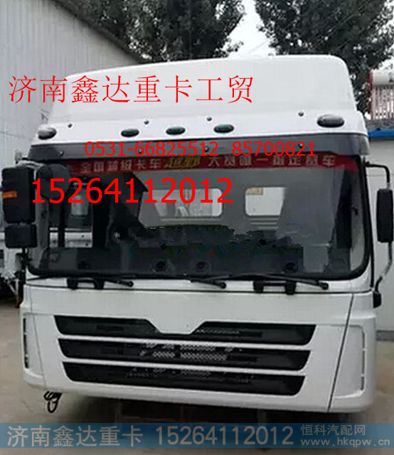 ,陕汽德龙新M3000x3000驾驶室总成,济南鑫达重卡汽车配件有限公司