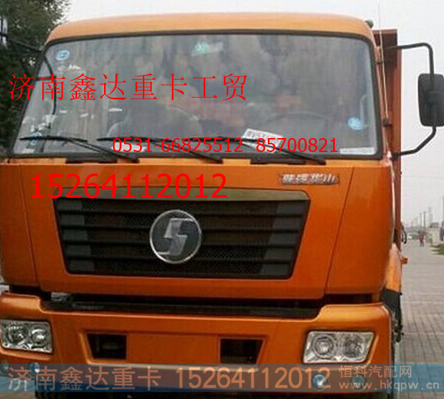 ,陕汽华山驾驶室,济南鑫达重卡汽车配件有限公司