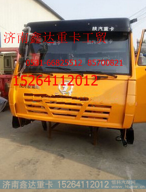 ,陕汽新奥龙驾驶室总成,济南鑫达重卡汽车配件有限公司