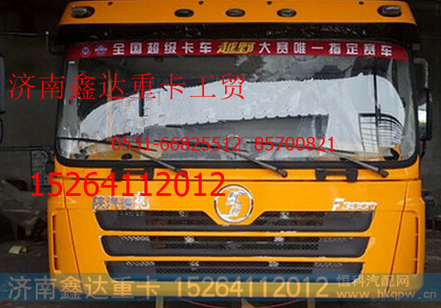 ,陕汽重卡德龙F3000驾驶室总成,济南鑫达重卡汽车配件有限公司