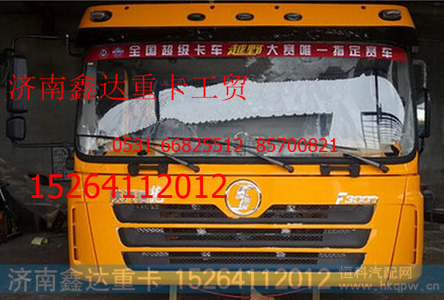 ,陕汽重卡德龙F3000驾驶室总成,济南鑫达重卡汽车配件有限公司