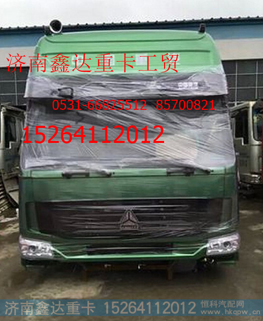 ,中国重汽高顶豪沃驾驶室壳,济南鑫达重卡汽车配件有限公司