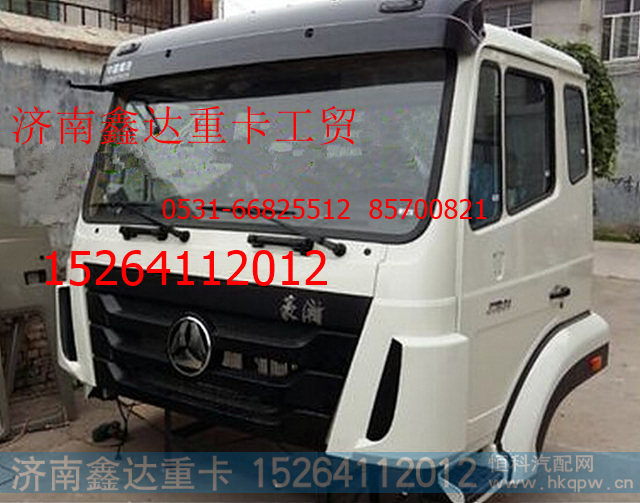,重汽豪瀚平顶驾驶室总成,济南鑫达重卡汽车配件有限公司