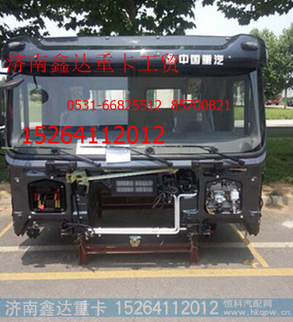 ,重汽豪卡H7驾驶室,济南鑫达重卡汽车配件有限公司