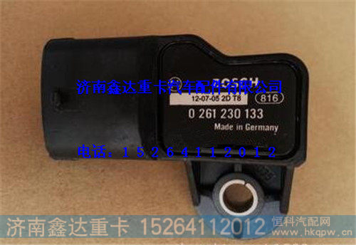 BOSCH博世进气压力传感器0261230133