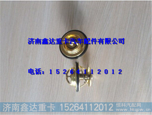 潍柴618节温器总成76度 612630060031