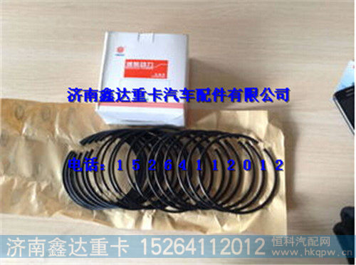 潍柴WD615活塞环61560030078