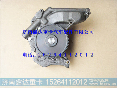 潍柴WD618发动机机油泵61800070028