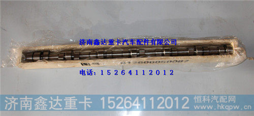 潍柴WD618欧Ⅲ发动机凸轮轴612600050087