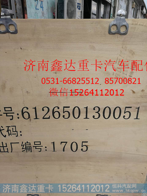 612650130051,消声器,济南鑫达重卡汽车配件有限公司