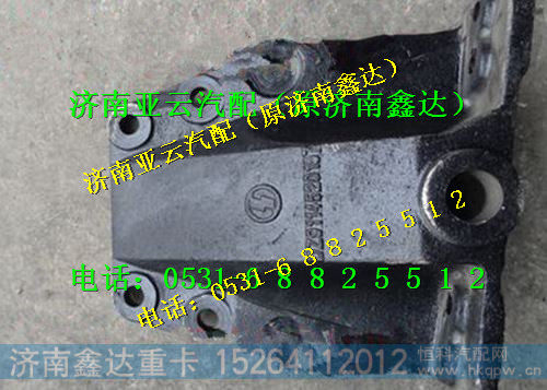 DZ9114520157,陕汽奥龙板簧支架,济南鑫达重卡汽车配件有限公司