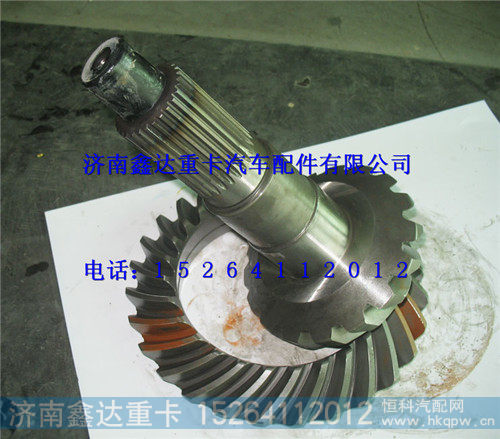 199012320177,陕汽奥龙原厂锥齿轮付,济南鑫达重卡汽车配件有限公司