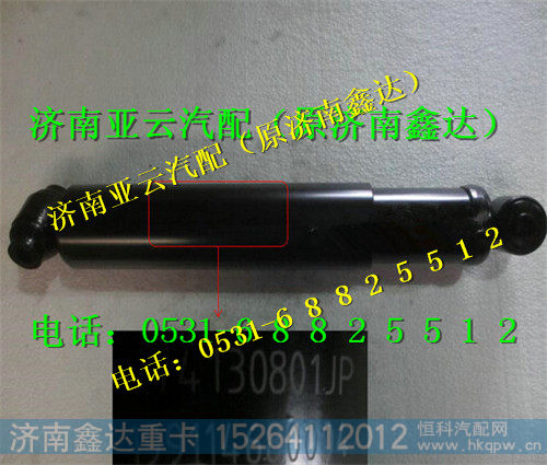 陕汽德龙F2000减振器总成199114680004