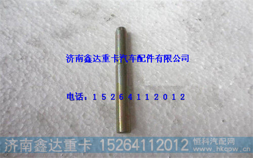 陕汽德龙F3000回位弹簧销188000440032