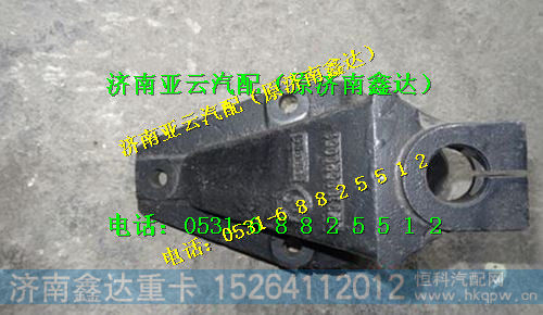 DZ9100520051,陕汽德龙F3000前板簧支架,济南鑫达重卡汽车配件有限公司