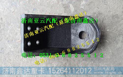 DZ95259680212,陕汽德龙F3000前桥减震器支架,济南鑫达重卡汽车配件有限公司