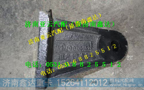 DZ95259590152,陕汽德龙M3000发动机支架,济南鑫达重卡汽车配件有限公司