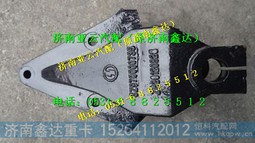 SZ9700000736,陕汽德龙板簧支架,济南鑫达重卡汽车配件有限公司