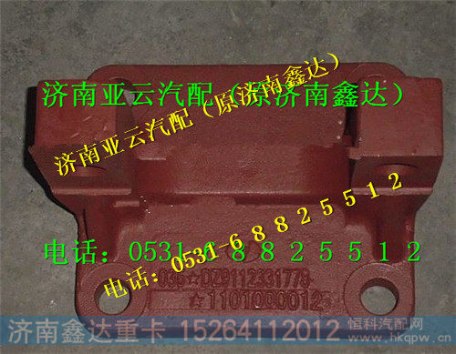 DZ9112331778,陕汽德龙汉德原厂上推力杆支架总成,济南鑫达重卡汽车配件有限公司