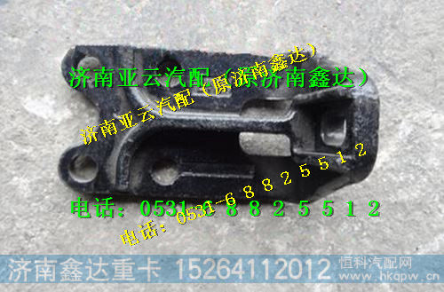 DZ95259538696,陕汽德龙水箱支架,济南鑫达重卡汽车配件有限公司