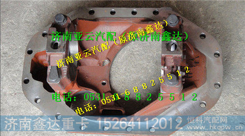 陕汽汉德10T中桥主减壳DZ9114320789