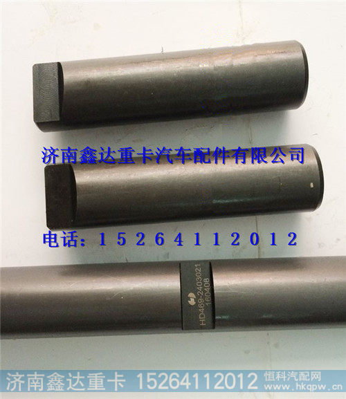 陕汽汉德469十字轴HD469-2403021