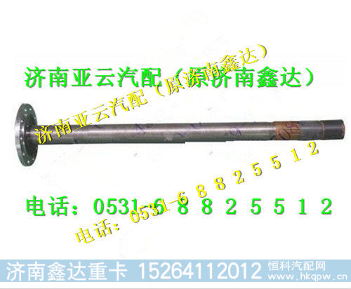 DZ9112340158,陕汽汉德485半轴,济南鑫达重卡汽车配件有限公司