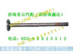 DZ9112340158,陕汽汉德485半轴,济南鑫达重卡汽车配件有限公司