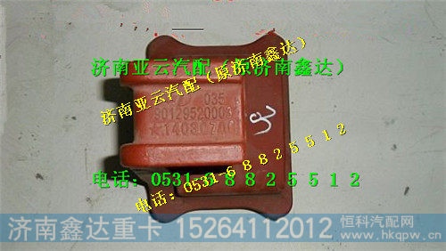 DZ90129520006,陕汽汉德485弹簧滑板,济南鑫达重卡汽车配件有限公司