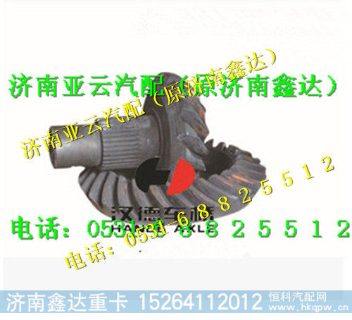 81.35199.6459,陕汽汉德485盆角齿,济南鑫达重卡汽车配件有限公司