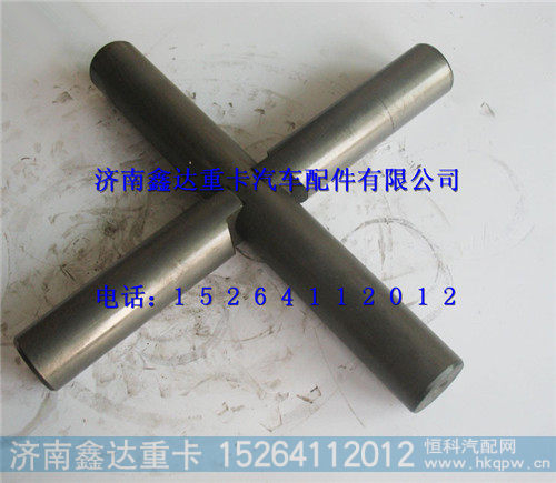 陕汽汉德HD469单级后桥十字轴HD469-2403019