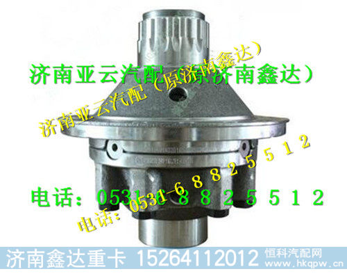 陕汽汉德STR中桥轮间差速器壳199014320165