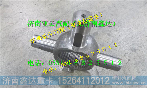 陕汽汉德差速器十字轴81.35608.0025
