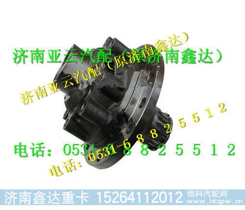 陕汽汉德车桥差速器壳总成199014320165