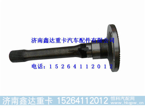 陕汽汉德车桥贯通轴 81.35604.0021