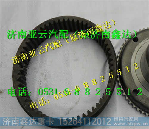 陕汽汉德车桥内齿圈199000420049