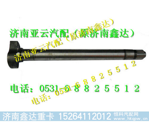 陕汽汉德车桥制动凸轮轴(左)DZ9112340056