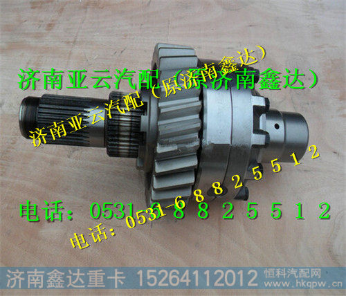 陕汽汉德车桥轴间差速器总成81.35100.6593