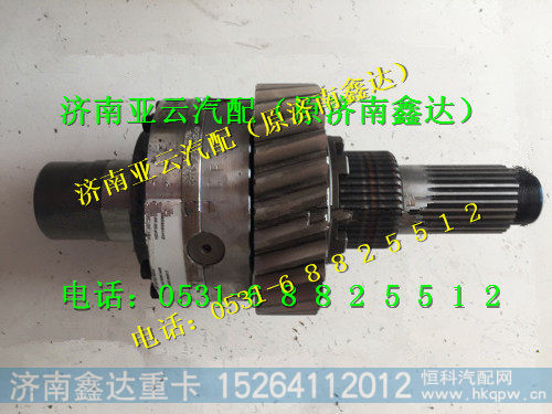陕汽汉德车桥轴间差速器总成F81.35100.6592