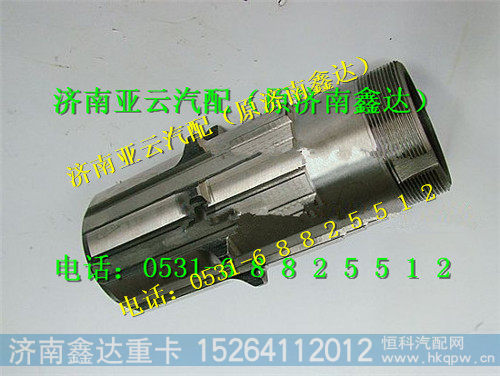 陕汽汉德空心轴DZ91129320066