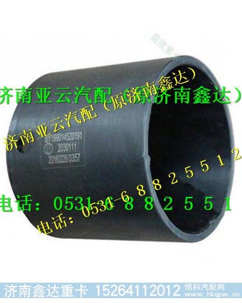 陕汽汉德斯太尔平衡轴衬套199014520191