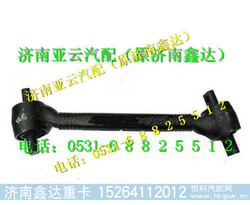 陕汽重卡下推力杆总成（陕汽）DZ9114520275