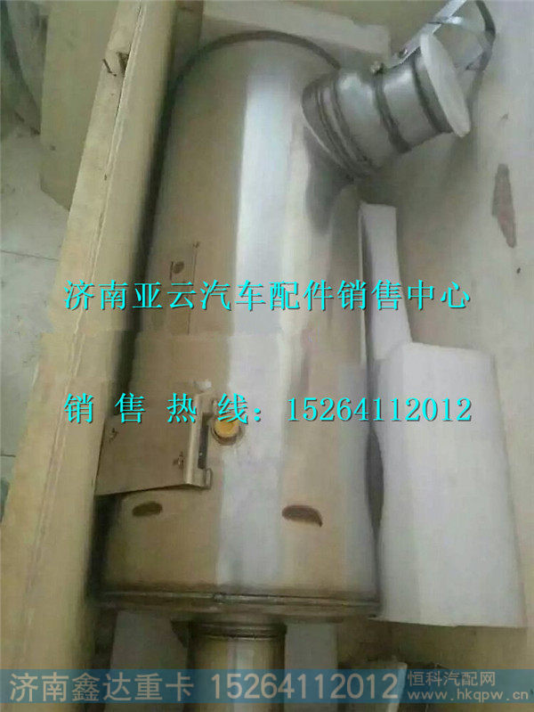612640130497,潍柴SCR催化消声器,济南鑫达重卡汽车配件有限公司