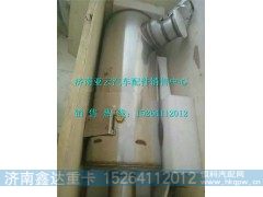 612640130497,潍柴SCR催化消声器,济南鑫达重卡汽车配件有限公司