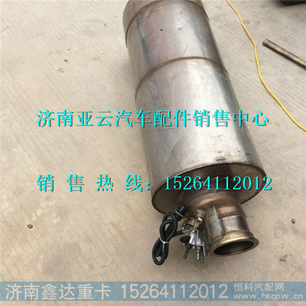 410800220037,潍柴SCR箱催化消声器,济南鑫达重卡汽车配件有限公司