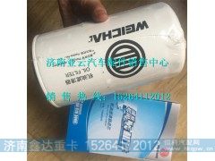 1000428205,潍柴国四发动机柴油滤清器,济南鑫达重卡汽车配件有限公司