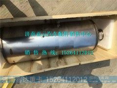 612640130664,潍柴国四消声器,济南鑫达重卡汽车配件有限公司