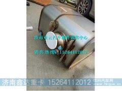 612650130051,潍柴国五SCR后处理消声器,济南鑫达重卡汽车配件有限公司